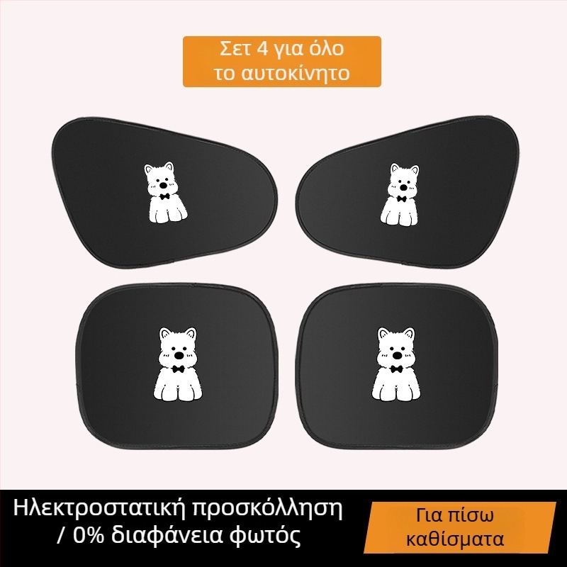 Σκιά παραθύρου αυτοκινήτου - Θερμική μόνωση, Αλουμινόφυλλο, Εγκατάσταση snap-in, Καθολική εφαρμογή, Καρτούν μοτίβο