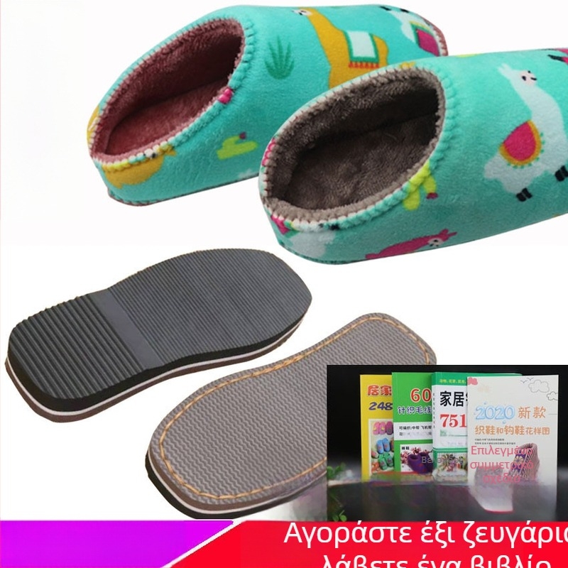 Υλικό για παπούτσια από καουτσούκ με αντιολισθητική σόλα και επάνω μέρος από φλανελ σφουγγάρι; συμβατό με χαμηλά/μεσαία/υψηλά σχέδια υποδημάτων; χειροποίητο; κατάλληλο για όλες τις εποχές