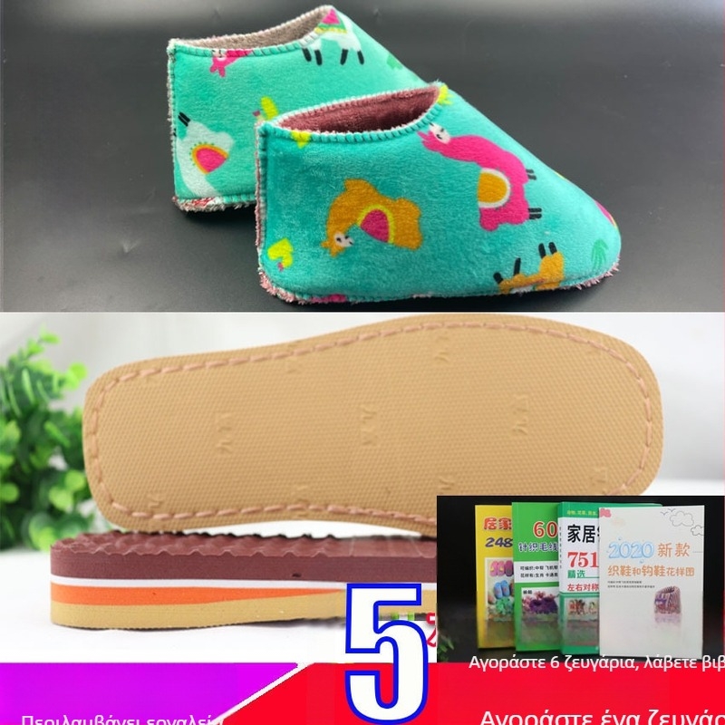 Υλικό για παπούτσια από καουτσούκ με αντιολισθητική σόλα και επάνω μέρος από φλανελ σφουγγάρι; συμβατό με χαμηλά/μεσαία/υψηλά σχέδια υποδημάτων; χειροποίητο; κατάλληλο για όλες τις εποχές