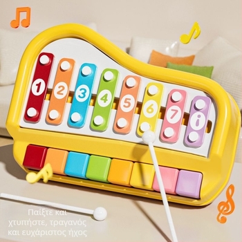 Πλαστικό ξυλόφωνο οκτώ πλήκτρων για παιδιά, διπλής λειτουργίας εκπαιδευτικό μουσικό παιχνίδι για ηλικίες 4–6 ετών