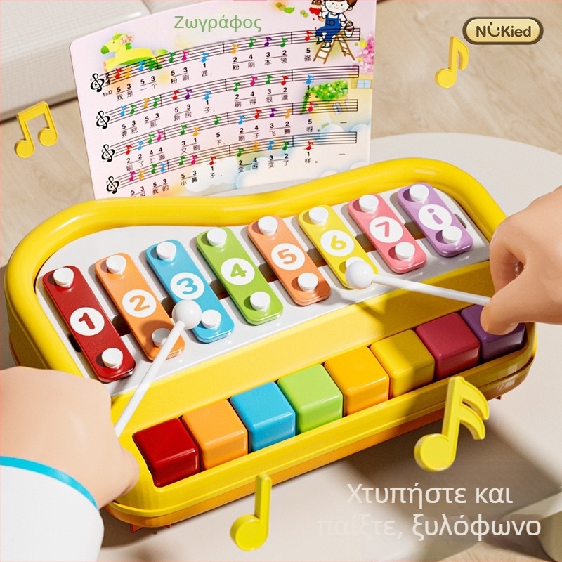 Πλαστικό ξυλόφωνο οκτώ πλήκτρων για παιδιά, διπλής λειτουργίας εκπαιδευτικό μουσικό παιχνίδι για ηλικίες 4–6 ετών