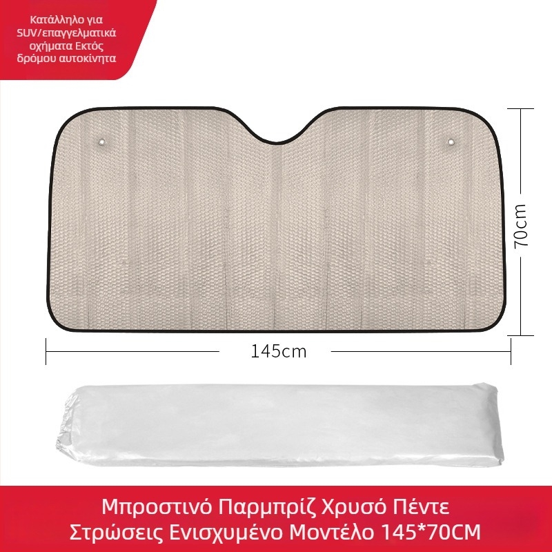 Αυτοκινητή ηλιοπροστασία με 5-επίπεδη αλουμινόφυλλο για θερμική μόνωση, μινιμαλιστικό σχέδιο, εγκατάσταση με αναρρόφηση κενού
