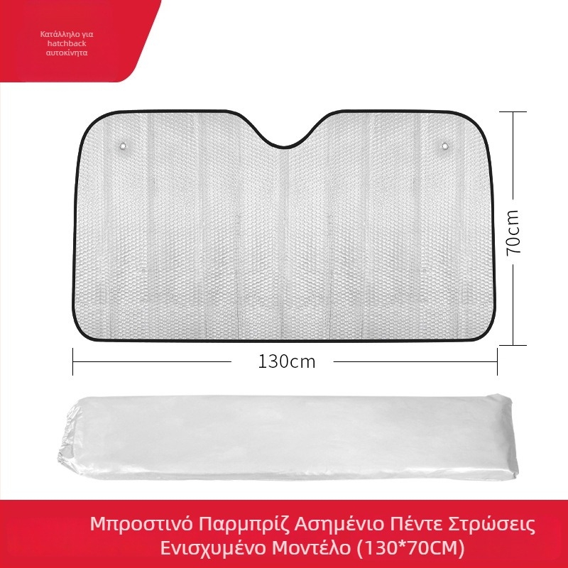 Αυτοκινητή ηλιοπροστασία με 5-επίπεδη αλουμινόφυλλο για θερμική μόνωση, μινιμαλιστικό σχέδιο, εγκατάσταση με αναρρόφηση κενού