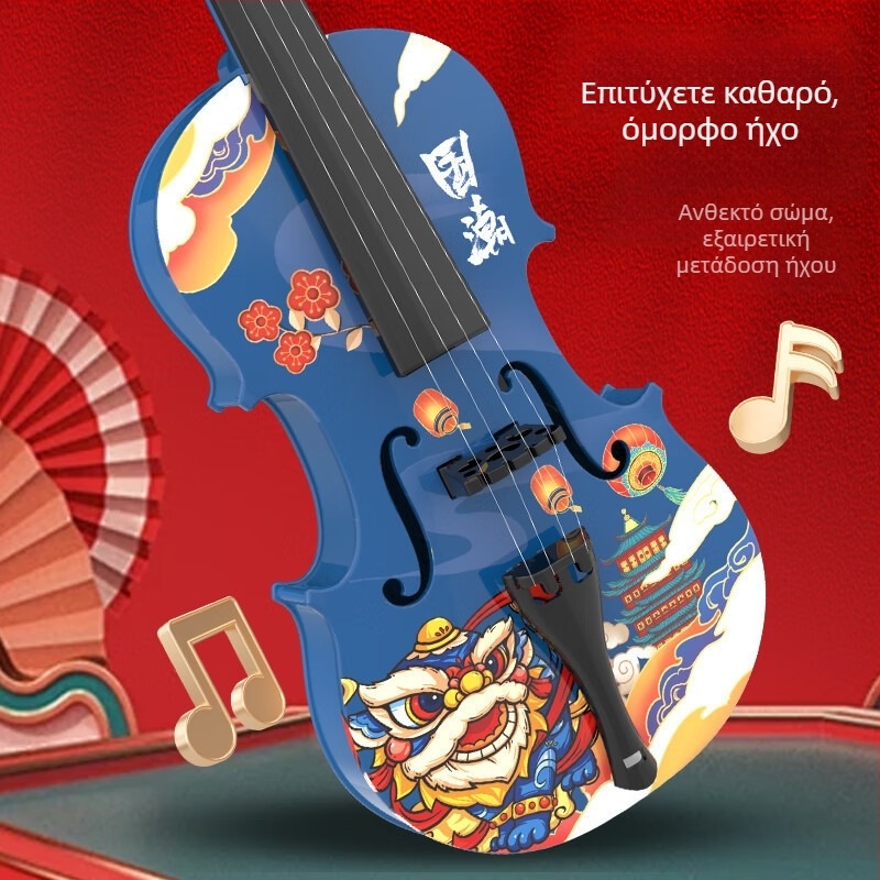 Παιχνίδι βιολί για παιδιά με δυνατότητα παιξίματος – μουσικό διακοσμητικό και βοηθητικό αντικείμενο, ηλικίες 4–6 ετών (κατηγορία: άλλα παιχνίδια κάτω από 14)