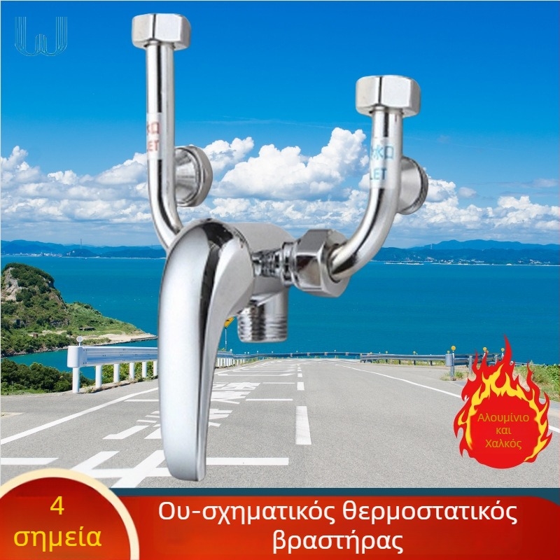 Μείκτης ζεστού/κρύου νερού για θερμοσίφωνα, U-σχήματος, επιφανειακή εγκατάσταση, τριπλό ντους, πίεση λειτουργίας 1.0 MPa, εύρος θερμοκρασίας 5-100°C, ροή 230