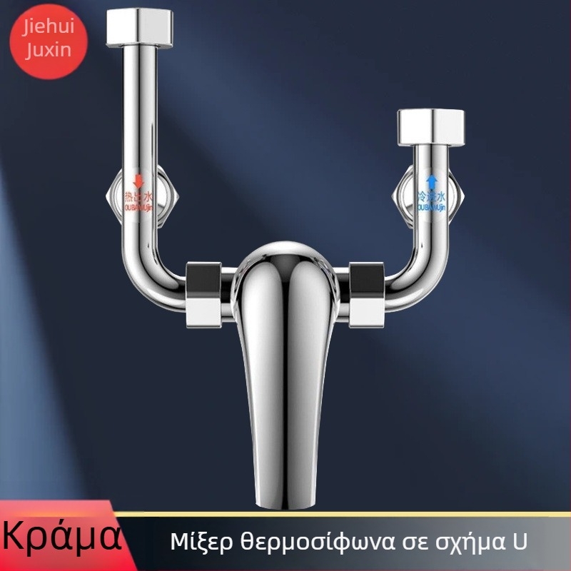Βαλβίδα ανάμειξης για θερμοσίφωνα, μίκτης ντους σε σχήμα U από κράμα, ρύθμιση ζεστού/ψυχρού