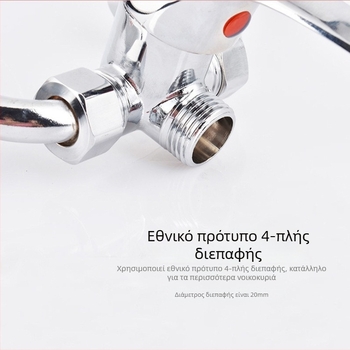 Βαλβίδα ανάμειξης για θερμοσίφωνα, μοντέλο 555721, πιέση λειτουργίας 1.6 MPa, κρύο νερό -20°C, ζεστό νερό 100°C