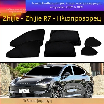 Κουρτίνα ηλιοπροστασίας αυτοκινήτου για R7 – πλήρης κάλυψη, ιδιωτικότητα και θερμομόνωση, εγκατάσταση με snap-in, κατάλληλη για εμπρόσθια, πίσω και οροφής παράθυρα.