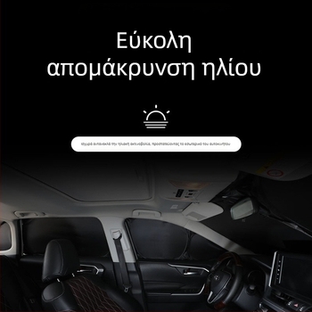 Κουρτίνα ηλιοπροστασίας αυτοκινήτου για R7 – πλήρης κάλυψη, ιδιωτικότητα και θερμομόνωση, εγκατάσταση με snap-in, κατάλληλη για εμπρόσθια, πίσω και οροφής παράθυρα.