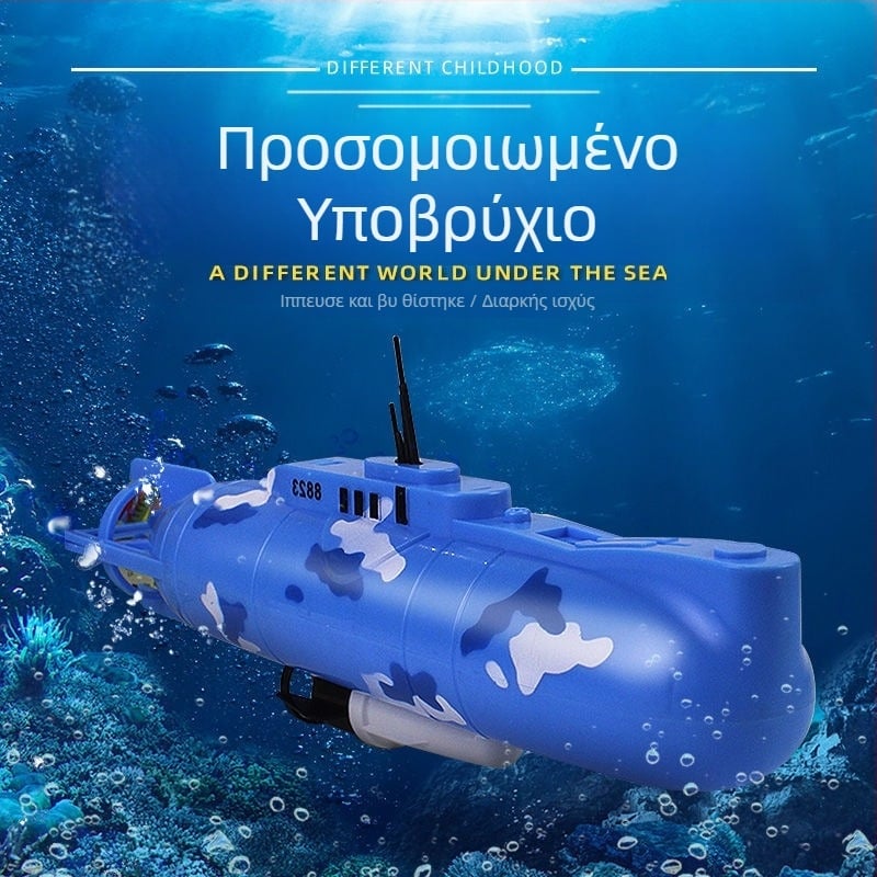 Ηλεκτρικό υποβρύχιο παιχνίδι για μπανιέρα — υλικό PP, ηλεκτρική λειτουργία, κατάλληλο για παιδιά 4–6 ετών, 3C πιστοποίηση 2022152202042364