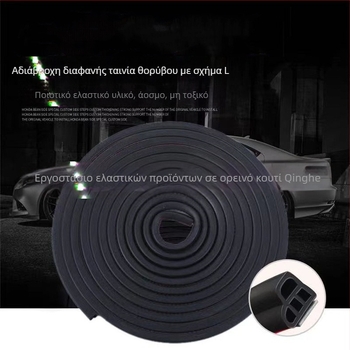 Λάστιχο σφράγισης σε σχήμα L – EPDM, κατάλληλο για αυτοκίνητα, μηχανήματα, ψυγεία, πόρτες και παράθυρα; σφράγιση κατά σκόνης, καιρού και θορύβου