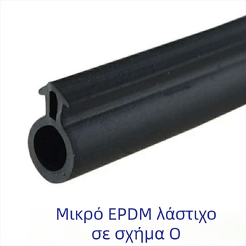 Ο-τύπου στεγανοποιητικό για πόρτες και παράθυρα (φυσικός καουτσούκ; ηχομόνωση; ανθεκτικό στις καιρικές συνθήκες; προστασία από σκόνη; αντοχή σε υψηλές θερμοκρασίες)