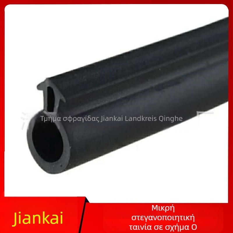 Ο-τύπου στεγανοποιητικό για πόρτες και παράθυρα (φυσικός καουτσούκ; ηχομόνωση; ανθεκτικό στις καιρικές συνθήκες; προστασία από σκόνη; αντοχή σε υψηλές θερμοκρασίες)