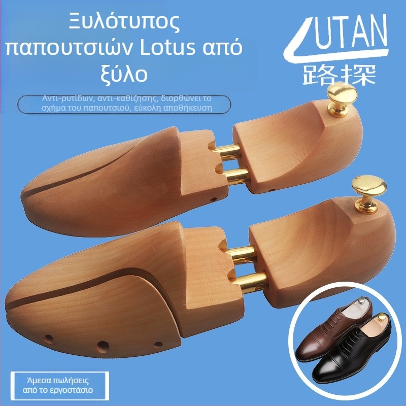 Luther Διαστολέας Παπουτσιών με Ολόκληρο Μοντέλο από Ξύλο Λωτού – Ξύλο από Λωτό, Ολόκληρο Μοντέλο, Κατάλληλος για Sneakers, Δερμάτινα, Casual και Εργατικά Παπούτσια, Στυλ: Μοντέρνος Επίσημος