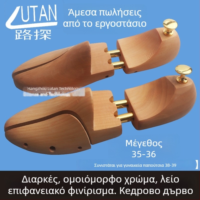 Luther Διαστολέας Παπουτσιών με Ολόκληρο Μοντέλο από Ξύλο Λωτού – Ξύλο από Λωτό, Ολόκληρο Μοντέλο, Κατάλληλος για Sneakers, Δερμάτινα, Casual και Εργατικά Παπούτσια, Στυλ: Μοντέρνος Επίσημος