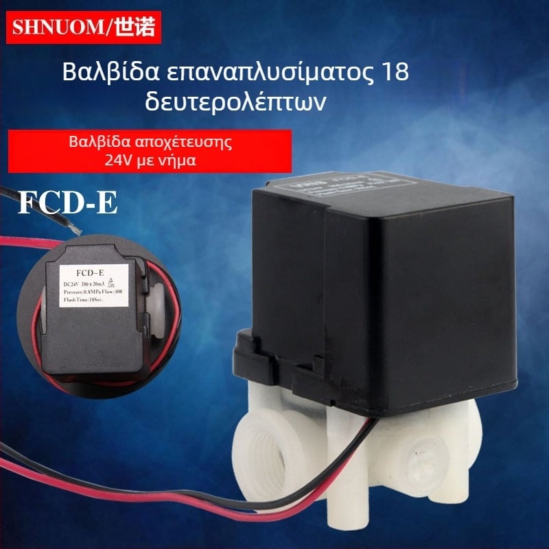 Βαλβίδα καθαρισμού νερού SHNUOM, καλοκαίρι 2013