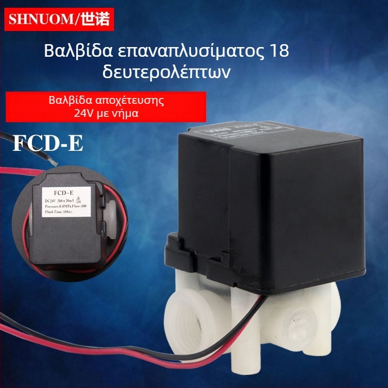 Βαλβίδα καθαρισμού νερού SHNUOM, καλοκαίρι 2013