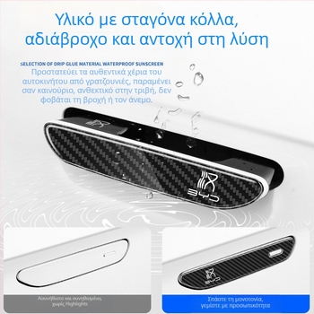 Αντιχαρακτηριστική λωρίδα καουτσούκ για τη λαβή πόρτας BYD Han, εμφάνιση ανθρακονημάτων, ταιριάζει με τη λαβή Han, σειρά BYD-Han, προσαρμοσμένη επεξεργασία