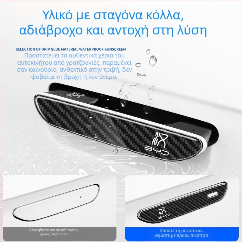 Αντιχαρακτηριστική λωρίδα καουτσούκ για τη λαβή πόρτας BYD Han, εμφάνιση ανθρακονημάτων, ταιριάζει με τη λαβή Han, σειρά BYD-Han, προσαρμοσμένη επεξεργασία