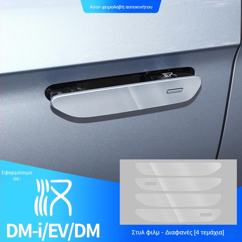 Αντιχαρακτηριστική λωρίδα καουτσούκ για τη λαβή πόρτας BYD Han, εμφάνιση ανθρακονημάτων, ταιριάζει με τη λαβή Han, σειρά BYD-Han, προσαρμοσμένη επεξεργασία