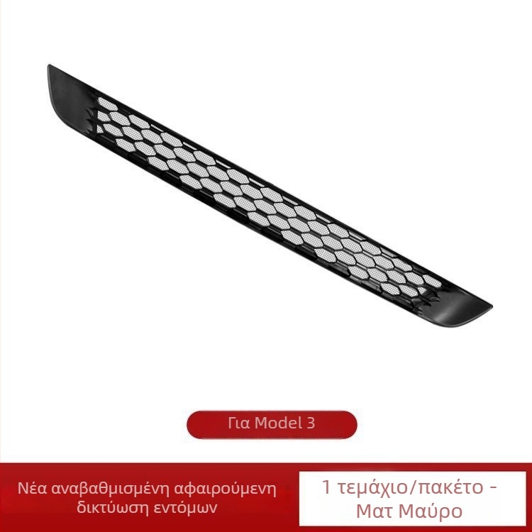Κάλυμμα εισαγωγής αέρα με αντιεντομοπλέγμα για την εμπρός γρίλια Tesla Model 3/Y, ABS, Μέρος 1256, Συμβατό με Tesla Model 3/Y