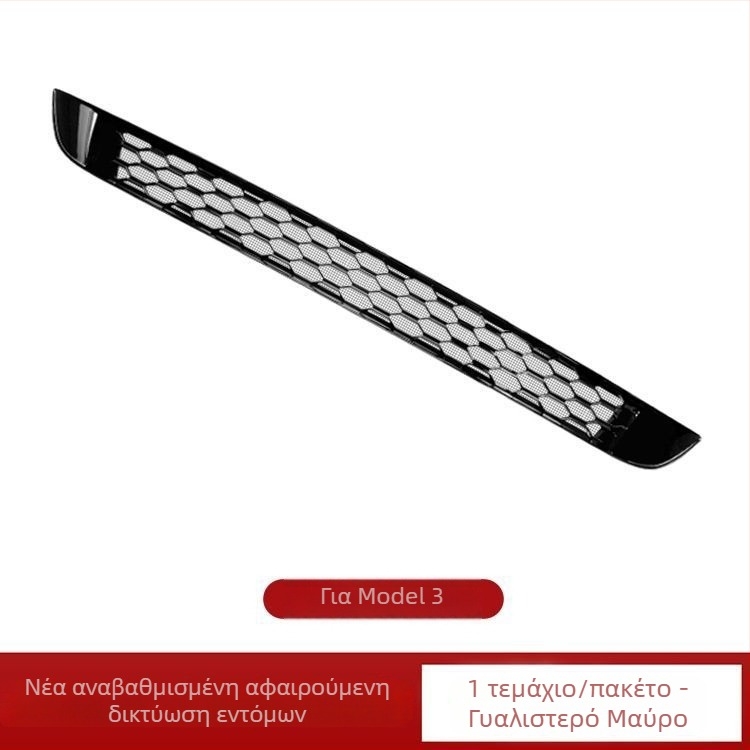 Κάλυμμα εισαγωγής αέρα με αντιεντομοπλέγμα για την εμπρός γρίλια Tesla Model 3/Y, ABS, Μέρος 1256, Συμβατό με Tesla Model 3/Y