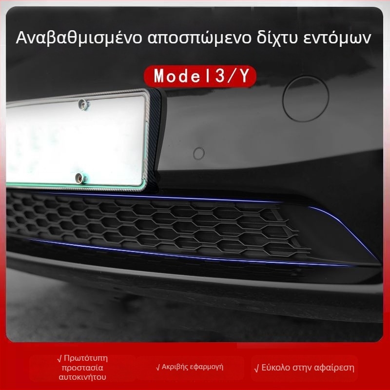 Κάλυμμα εισαγωγής αέρα με αντιεντομοπλέγμα για την εμπρός γρίλια Tesla Model 3/Y, ABS, Μέρος 1256, Συμβατό με Tesla Model 3/Y
