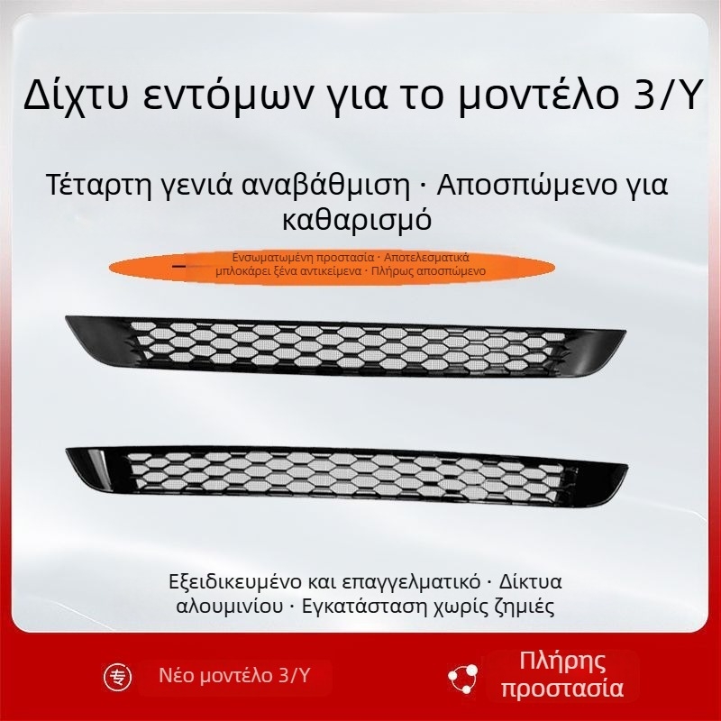 Κάλυμμα εισαγωγής αέρα με αντιεντομοπλέγμα για την εμπρός γρίλια Tesla Model 3/Y, ABS, Μέρος 1256, Συμβατό με Tesla Model 3/Y