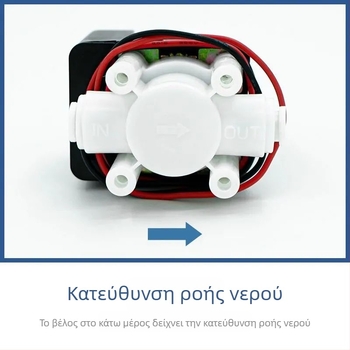 Ηλεκτροβάνα 18S με αυτόματη πλύση, 24V, για οικιακό RO καθαριστή άμεσης πόσιμου νερού – εξαρτήματα