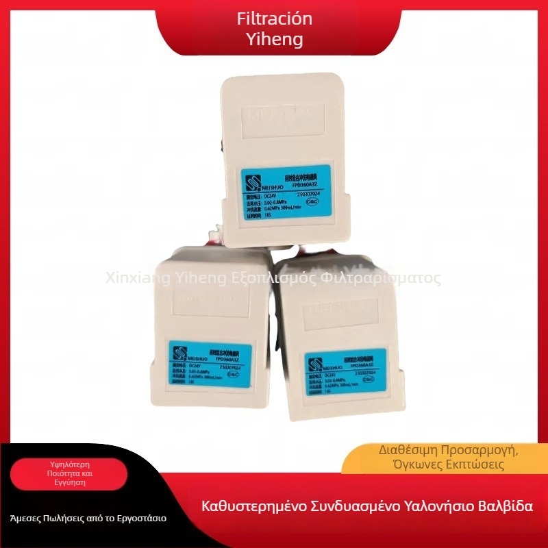 Αξεσουάρ συστήματος αντίστροφης όσμωσης για καθαρισμό νερού: FPD-90P DC24V, αυτόματη λειτουργία καθαρισμού, ηλεκτρομαγνητική βαλβίδα αποβλήτων