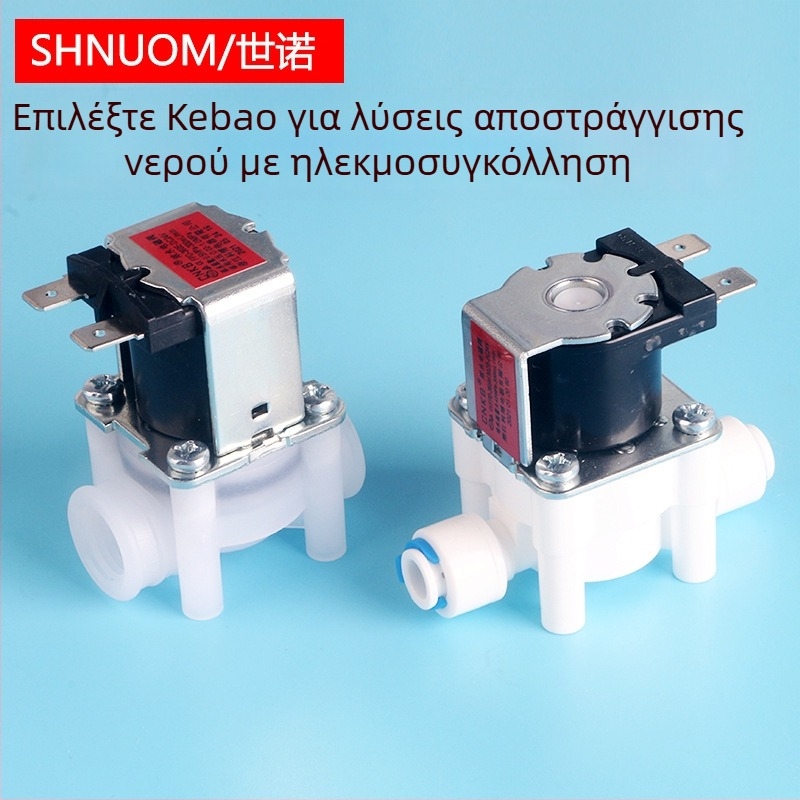 Ηλεκτρομαγνητική βαλβίδα για καθαριστή νερού, συνδυασμένη εισροή/αποβλήτων με 300CC, 18 δευτερόλεπτα έκπλυση, μάρκα Shnuom/Shino
