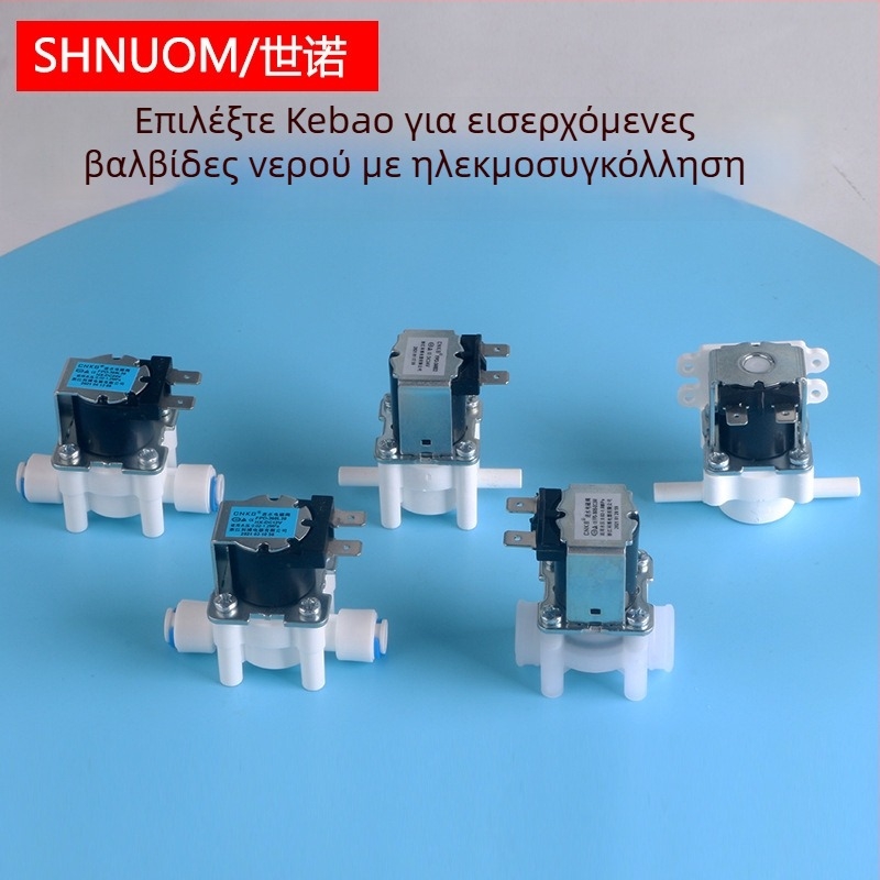 Ηλεκτρομαγνητική βαλβίδα για καθαριστή νερού, συνδυασμένη εισροή/αποβλήτων με 300CC, 18 δευτερόλεπτα έκπλυση, μάρκα Shnuom/Shino
