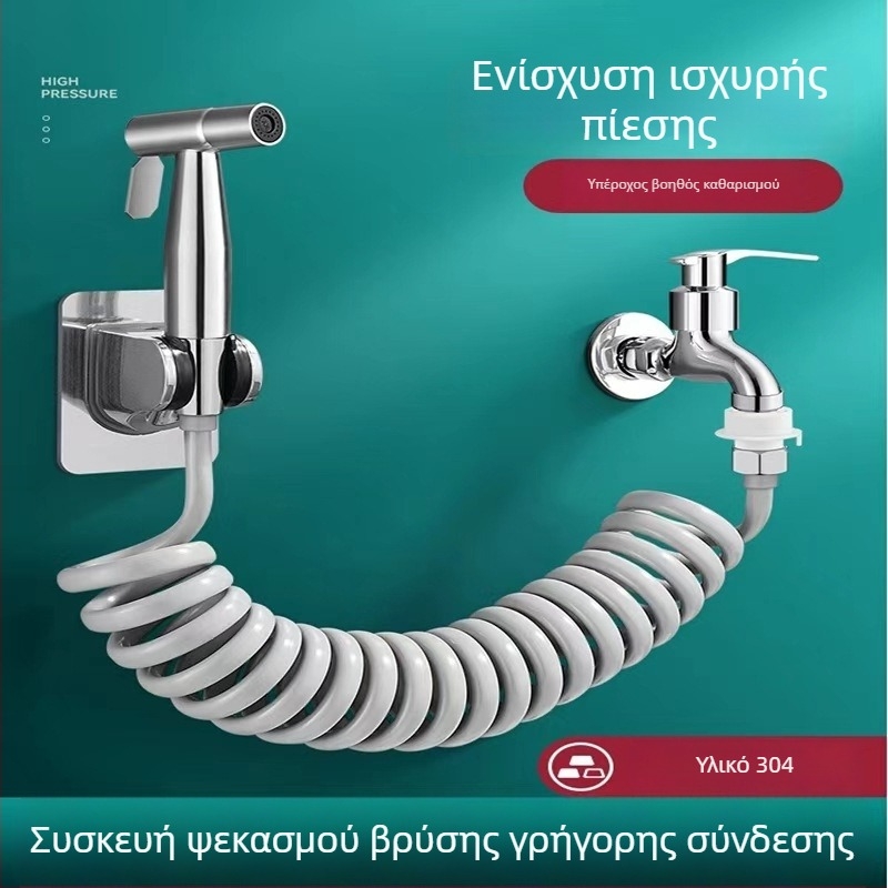 Πιστόλι σπρέι μπιντέ για τουαλέτα με διπλή έξοδο, υψηλής πίεσης για ισχυρό καθάρισμα μπάνιου