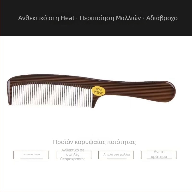 Χτένα μαλλιών αντιστατική, επαγγελματικό εργαλείο κομμωτικής, ανθεκτικό, πλαστικό (Αντιστατική, Επαγγελματικό, Ανθεκτικό, Πλαστικό)