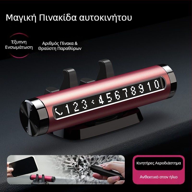 Πολυλειτουργικό εργαλείο έκτακτης ανάγκης αυτοκινήτου με σπάστης παραθύρων, σφυρί ασφαλείας και βάση τηλεφώνου – μοντέλο Universal, πλαστικό, εξατομίκευση επεξεργασίας