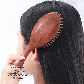 Χτένα μασάζ με αερόκάλυμμα από σανδαλόξυλο, μακρύς σε μήκος, μάρκα Shang Qing Yun