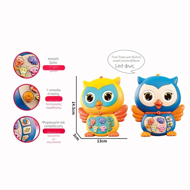Παιδική συσκευή ιστοριών σε σχήμα κουκουβάγιας με φώτα και ήχους — ηλεκτρική, λειτουργία με μπαταρίες, διαδραστική εκπαίδευση μέσω ήχων και μουσικής