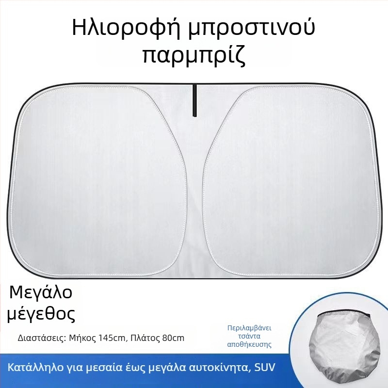 Ηλιοπροστασία αυτοκινήτου με ασημένιο επίστρωση υφάσματος, τηλεσκοπική εγκατάσταση, παγκόσμια συμβατότητα, απλό στυλ