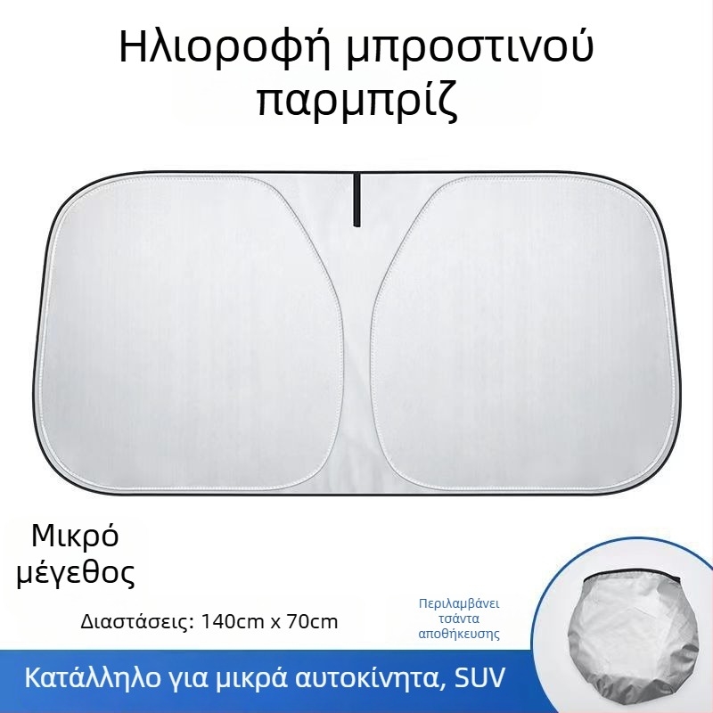 Ηλιοπροστασία αυτοκινήτου με ασημένιο επίστρωση υφάσματος, τηλεσκοπική εγκατάσταση, παγκόσμια συμβατότητα, απλό στυλ