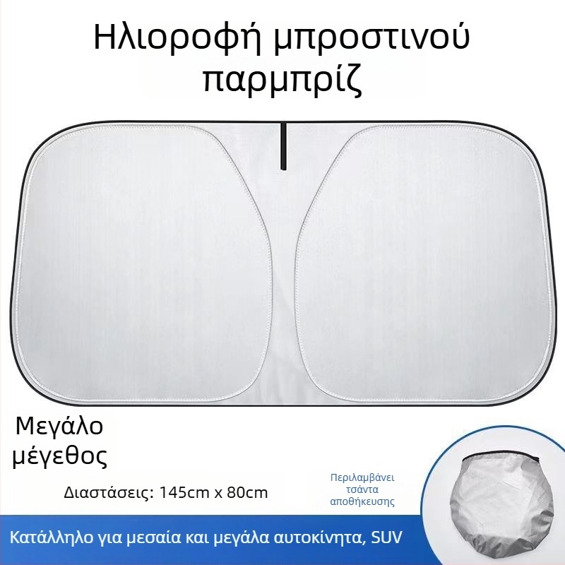 Ηλιοπροστασία αυτοκινήτου με ασημένιο επίστρωση υφάσματος, τηλεσκοπική εγκατάσταση, παγκόσμια συμβατότητα, απλό στυλ