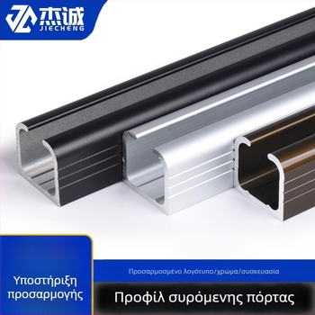 Ρέλα ολίσθησης για πόρτες - Αλουμινίου κράμα, φινίρισμα ηλεκτροπλατίωσης, Μοντέλο: Hanging Wheel Rail, Μάρκα Jiecheng, Σύγχρονο μινιμαλιστικό στυλ