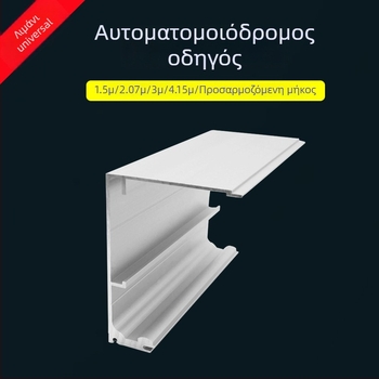 Ράγα για συρόμενη πόρτα με αισθητήρα – Αλουμινίου κράμα, μοντέλο 125, οξειδωμένη επιφάνεια, μάρκα Epley, μοντέρνος μινιμαλισμός