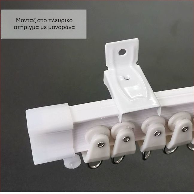 Κουρτινόδρομος με καμπύλη ράγα για γωνιακό παράθυρο και μπαλκόνι, ευέλικτη ράγα, στερέωση με διάτρηση, μοντέλο 005, υλικό: ατσάλι, επίστρωση πλαστικού χάλυβα, μοντέρνο και απλό στυλ