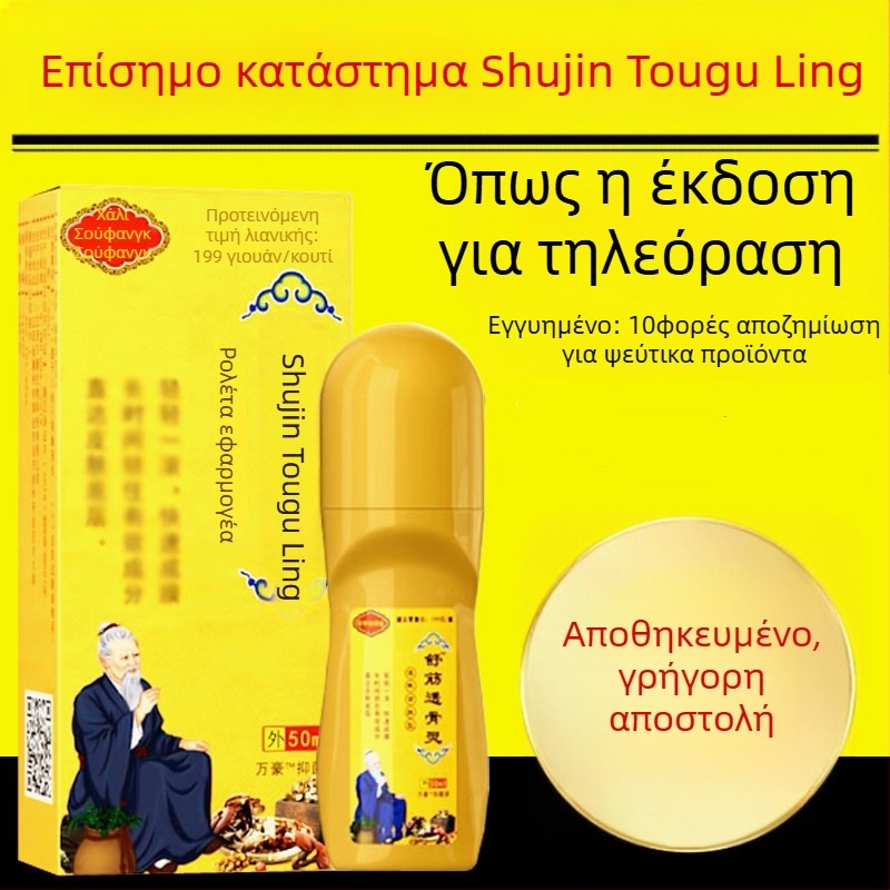 Σετ μασάζ σώματος – Unisex, Soothing and Bone Spirit