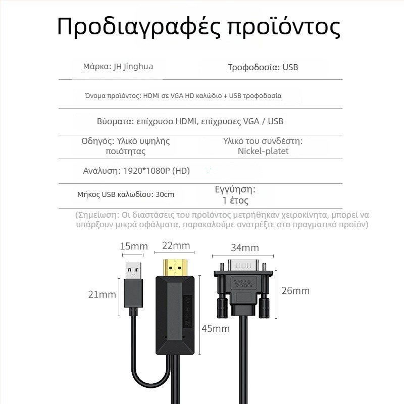 Καλώδιο μετατροπής HDMI σε VGA Z128C, χαλκού πυρήνας, εξελιγμένος επεξεργαστής, μήκος 1–10 μ