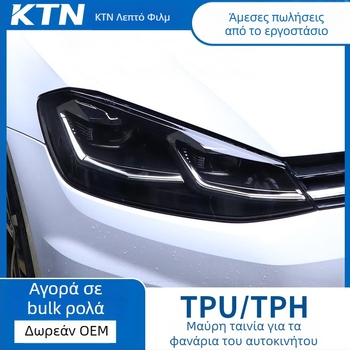 Φιλμ προστασίας προβολέων αυτοκινήτου TPU TPH – φιλμ προστασίας προβολέων, 6.5 mil πάχος, εξαιρετική UV προστασία και διαπερατότητα φωτός, κόλλα χαμηλής ιξοκρατίας, κατάλληλο για εμπρός και πίσω φώτα, ρυθμίσεις διαθέσιμες, 3 έτη εγγύηση