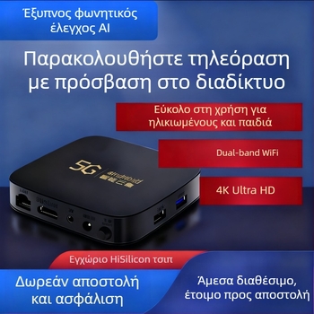 Set-top box με Bluetooth, Wi-Fi, 4K έξοδο, Android, 8 GB αποθήκευση