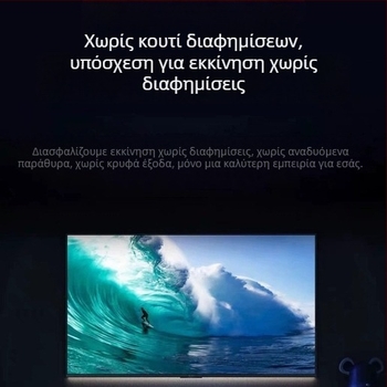 Set-top box με Bluetooth, Wi-Fi, 4K έξοδο, Android, 8 GB αποθήκευση