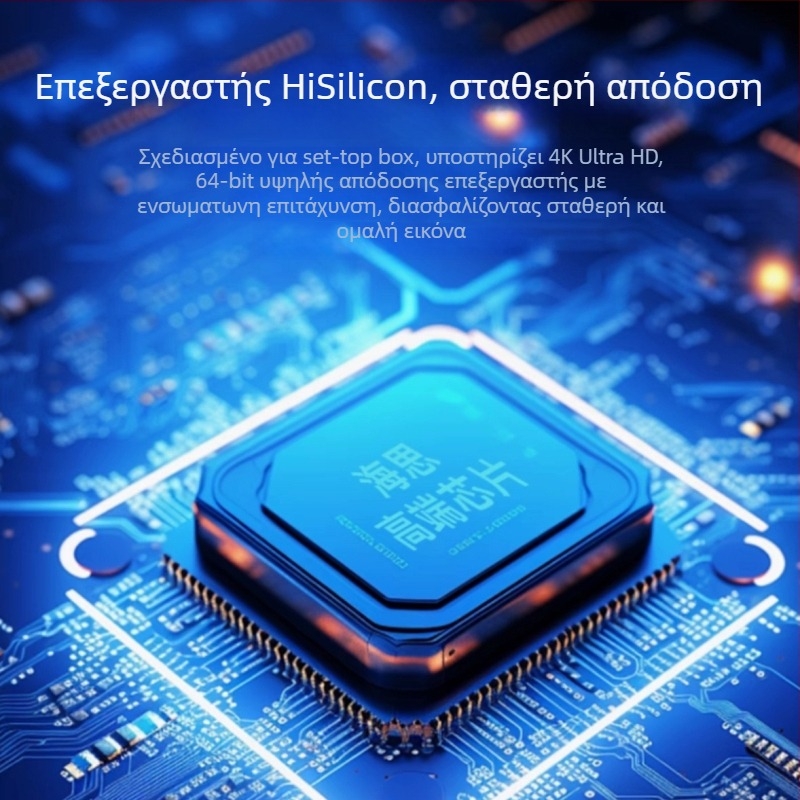 Set-top box με Bluetooth, Wi-Fi, 4K έξοδο, Android, 8 GB αποθήκευση