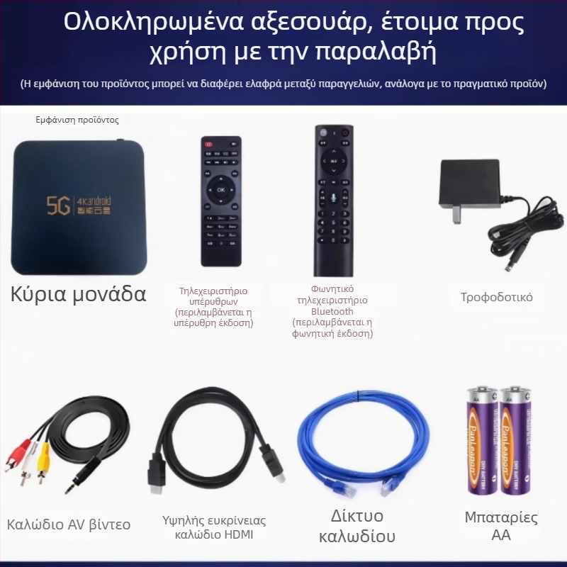 Set-top box με Bluetooth, Wi-Fi, 4K έξοδο, Android, 8 GB αποθήκευση